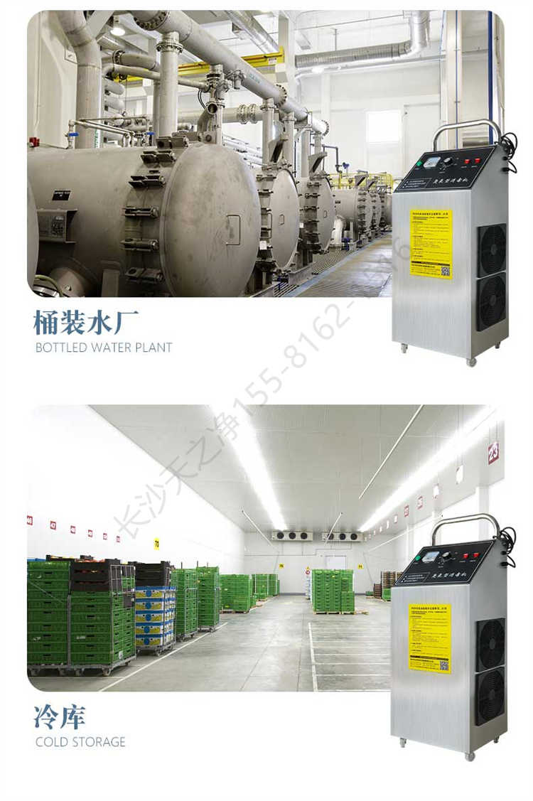長(zhǎng)沙天之凈臭氧消毒機(jī)-應(yīng)用領(lǐng)域2