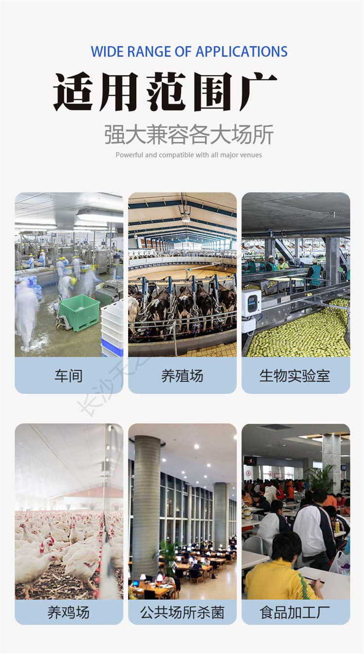 長(zhǎng)沙天之凈臭氧消毒機(jī)-適用范圍