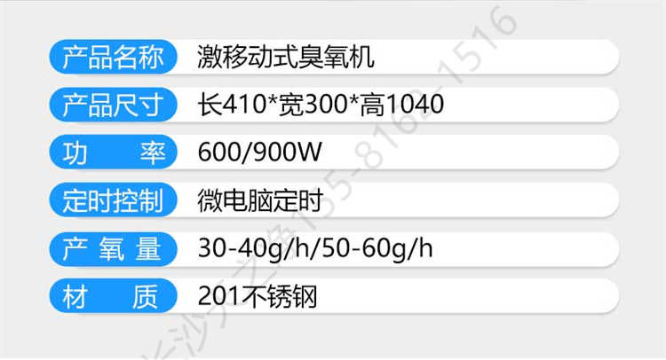 長(zhǎng)沙天之凈臭氧消毒機(jī)-移動(dòng)式臭氧機(jī)參數(shù)