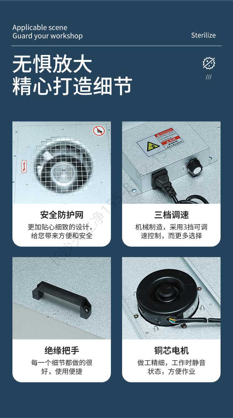 長沙天之凈FFU凈化單元-結構細節(jié)