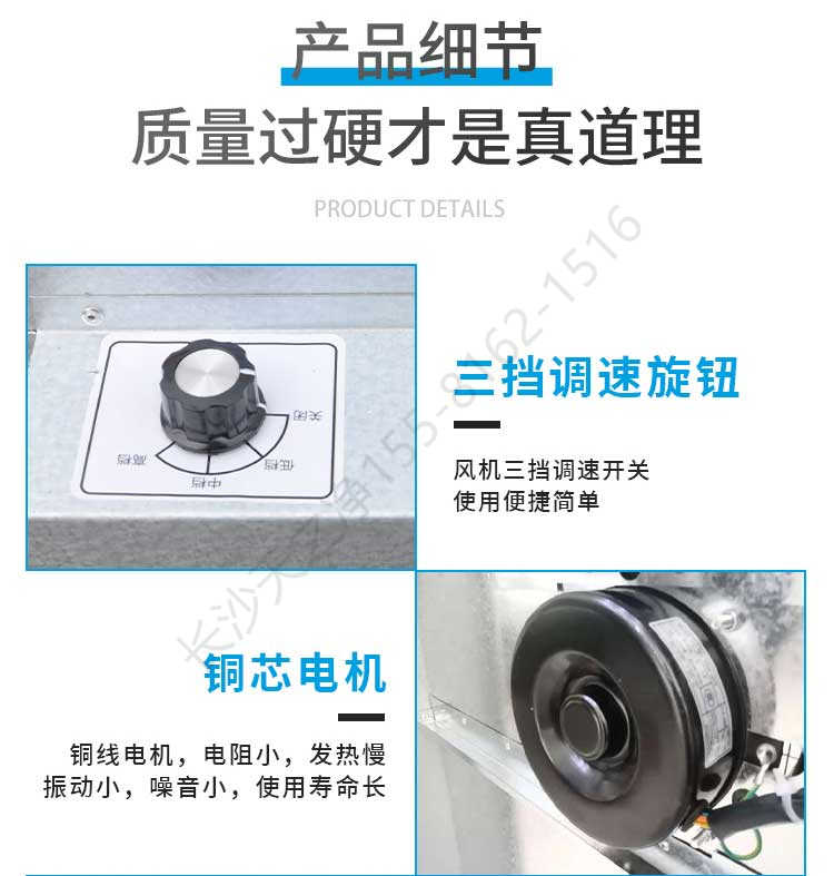 長沙天之凈FFU空氣凈化器-結(jié)構(gòu)細(xì)節(jié)1