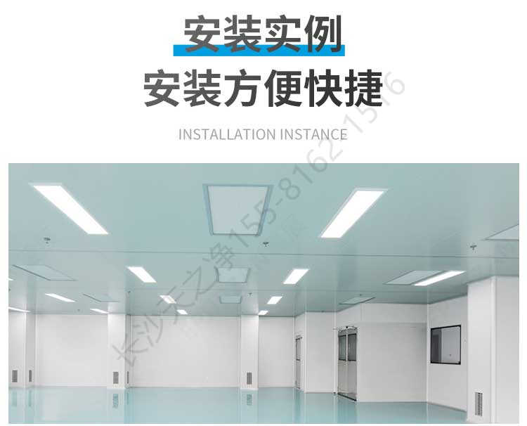 長沙天之凈FFU空氣凈化器-安裝效果