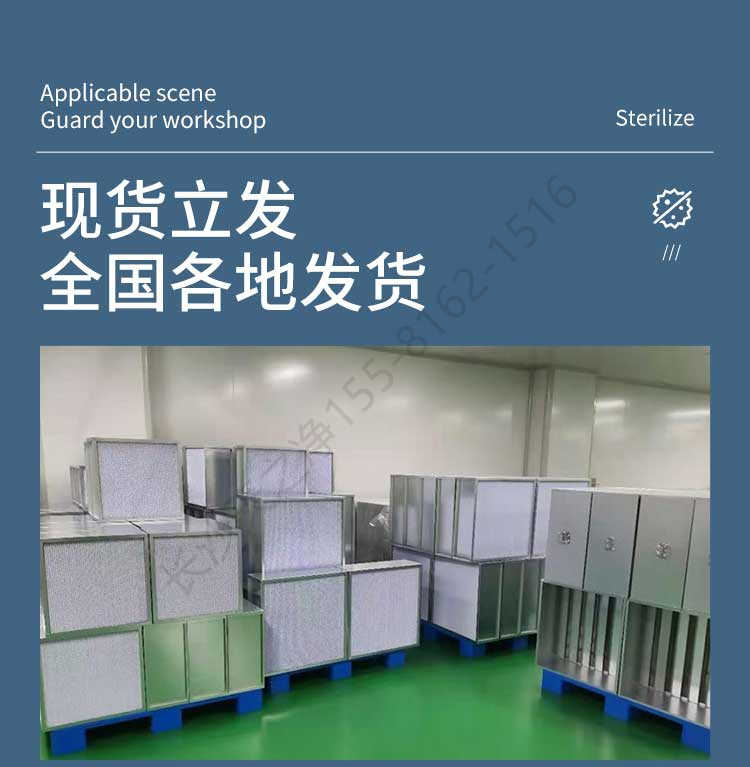 長沙天之凈高效過濾器設(shè)備-廠家倉庫