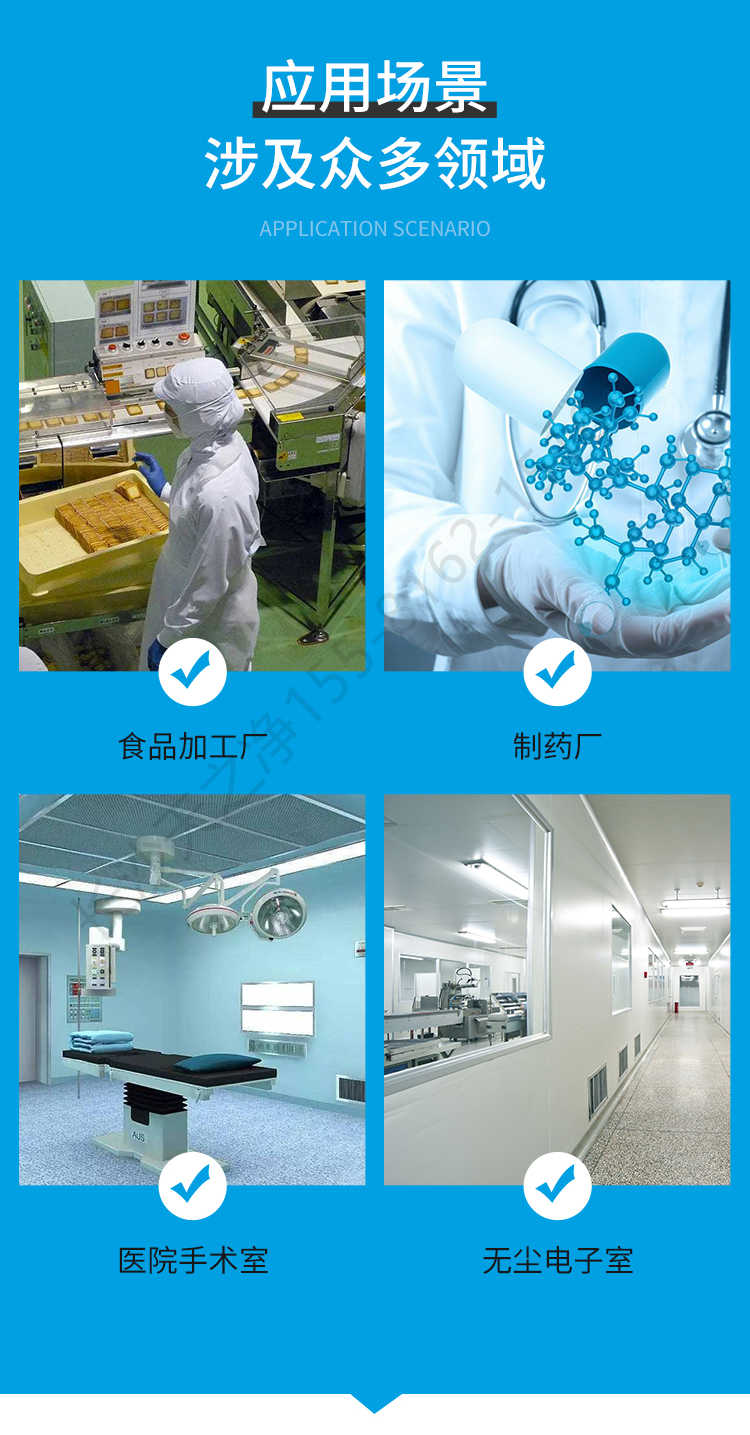 長沙天之凈凈化板風(fēng)淋室設(shè)備-應(yīng)用場(chǎng)景