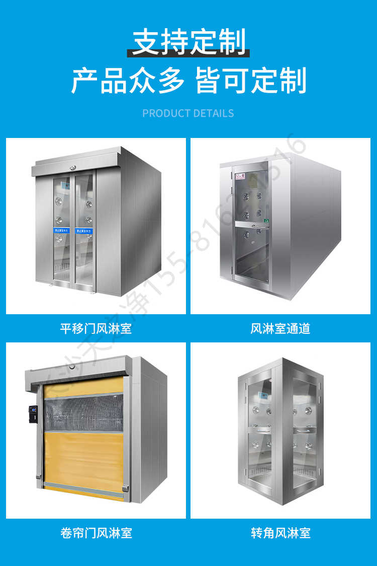 長沙天之凈凈化板風(fēng)淋室設(shè)備-門型選擇