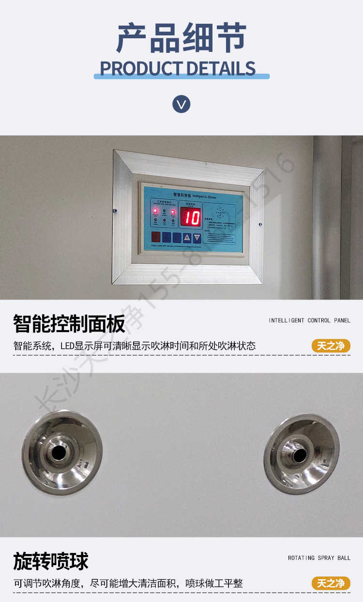 長沙天之凈凈化板風(fēng)淋室定制-產(chǎn)品細(xì)節(jié)1