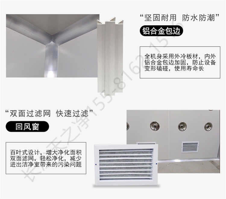 長沙天之凈無塵車間凈化板風(fēng)淋室-結(jié)構(gòu)細(xì)節(jié)2