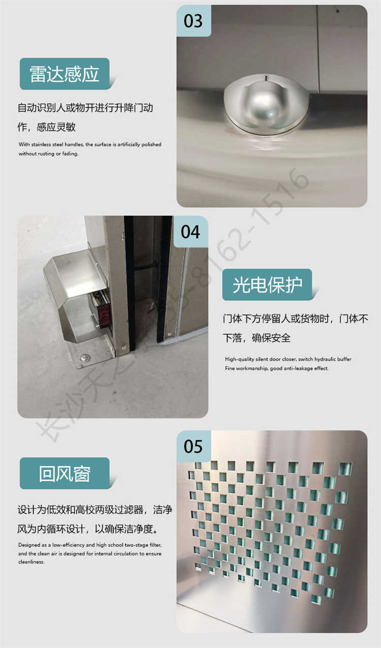長沙天之凈不銹鋼卷簾門風(fēng)淋室-結(jié)構(gòu)細(xì)節(jié)2