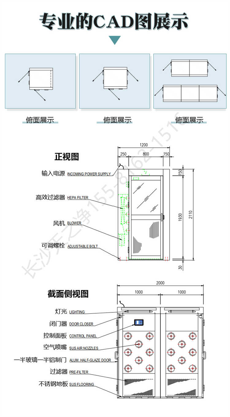 長沙天之凈不銹鋼卷簾門風(fēng)淋室-CAD圖展示