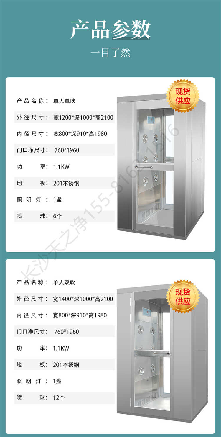 長沙天之凈不銹鋼卷簾門風(fēng)淋室-產(chǎn)品參數(shù)1