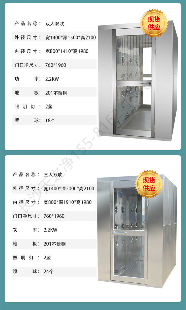 長沙天之凈不銹鋼卷簾門風(fēng)淋室-產(chǎn)品參數(shù)2