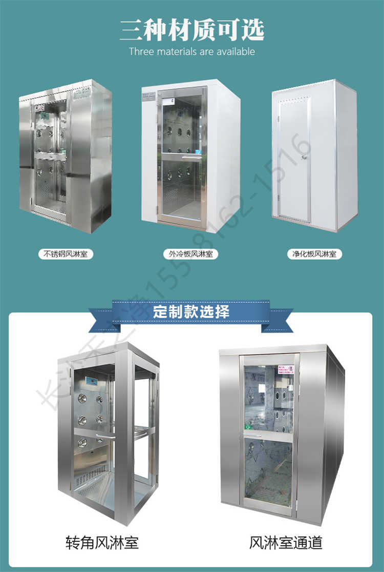 長沙天之凈不銹鋼卷簾門風(fēng)淋室-材質(zhì)