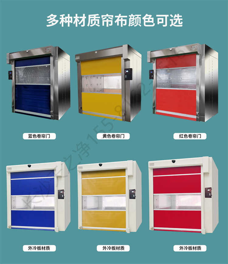 長(zhǎng)沙天之凈卷簾門(mén)風(fēng)淋室-門(mén)型顏色