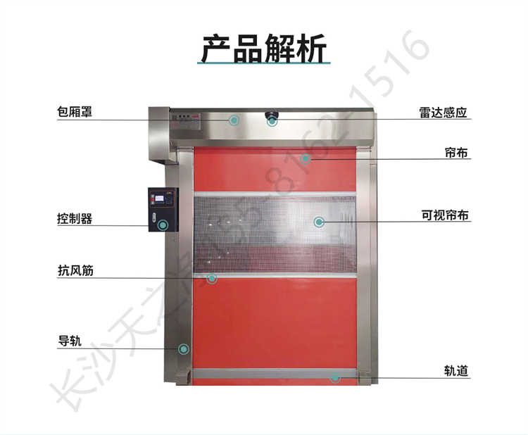 長(zhǎng)沙天之凈卷簾門(mén)風(fēng)淋室-結(jié)構(gòu)