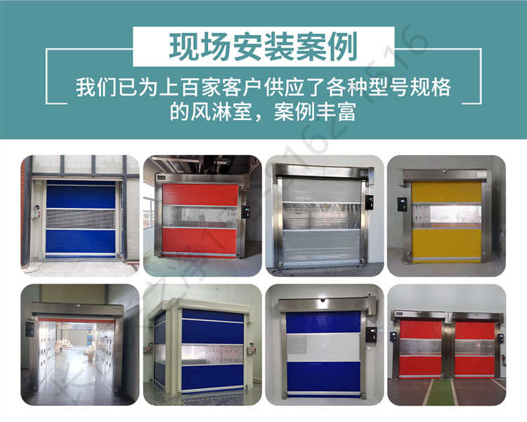 長(zhǎng)沙天之凈卷簾門(mén)風(fēng)淋室-安裝實(shí)例