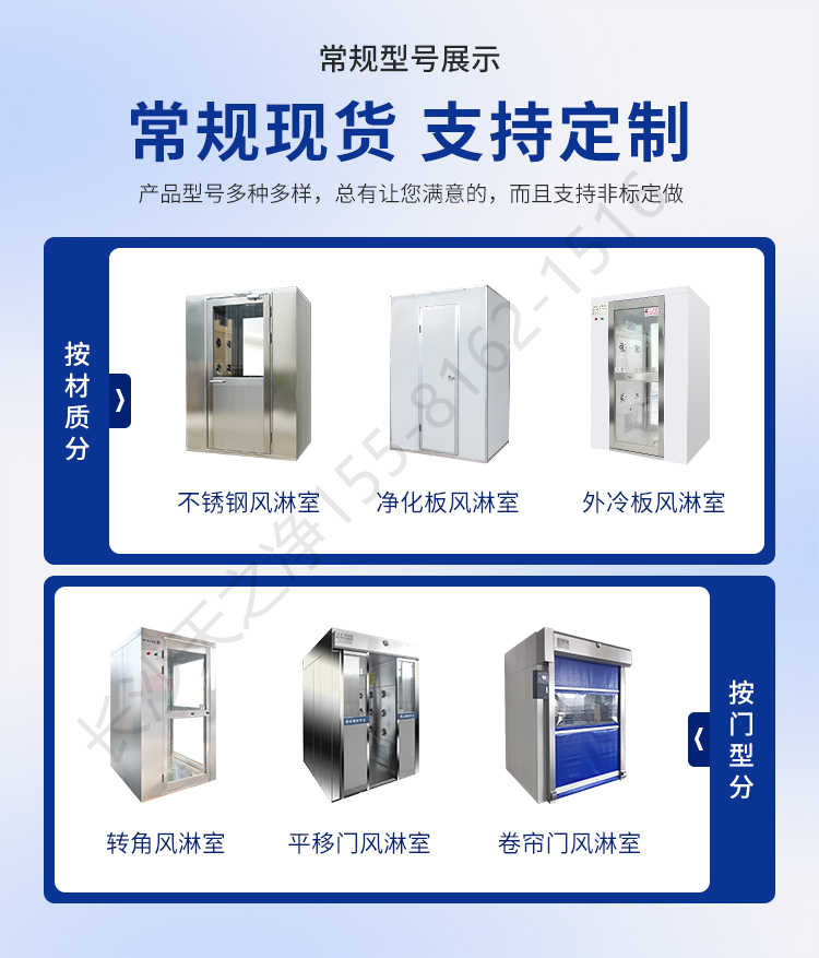 長(zhǎng)沙天之凈卷簾門風(fēng)淋室-支持定制