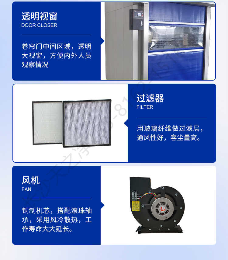 長(zhǎng)沙天之凈卷簾門風(fēng)淋室-結(jié)構(gòu)細(xì)節(jié)2