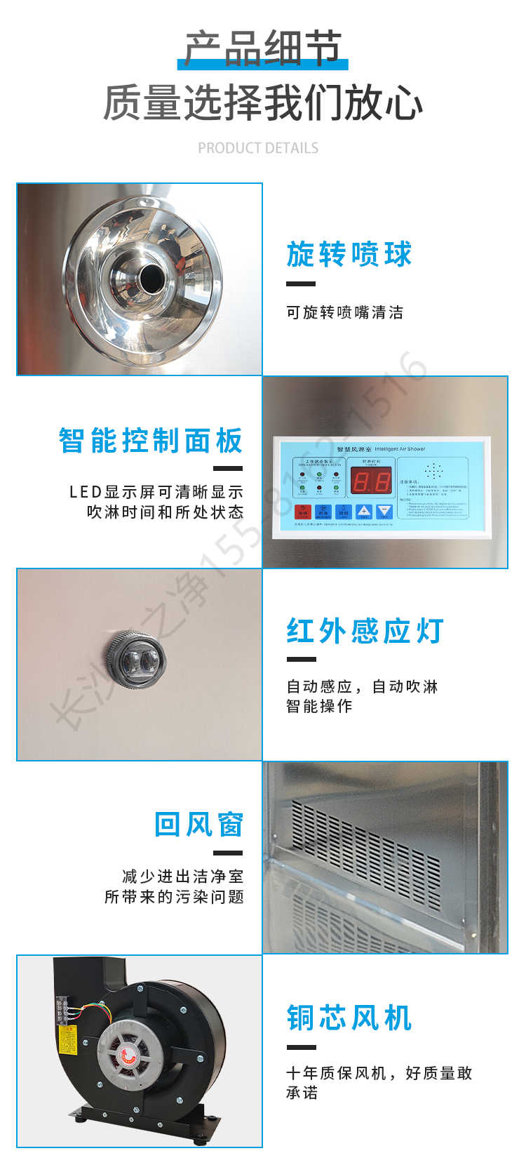 長沙天之凈潔凈車間卷簾門風淋室-細節(jié)