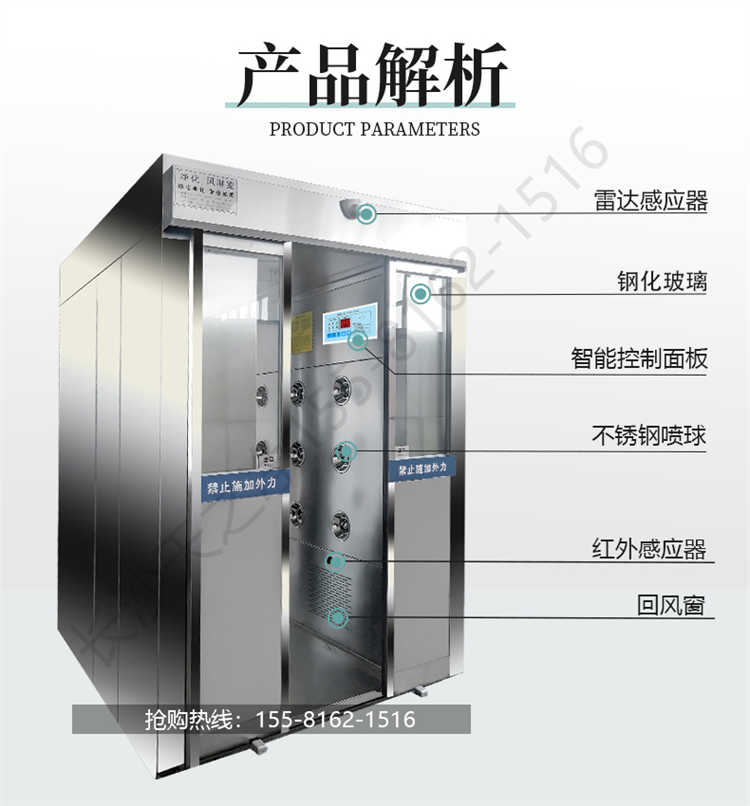 長(zhǎng)沙天之凈201/304不銹鋼平移門風(fēng)淋室-產(chǎn)品結(jié)構(gòu)