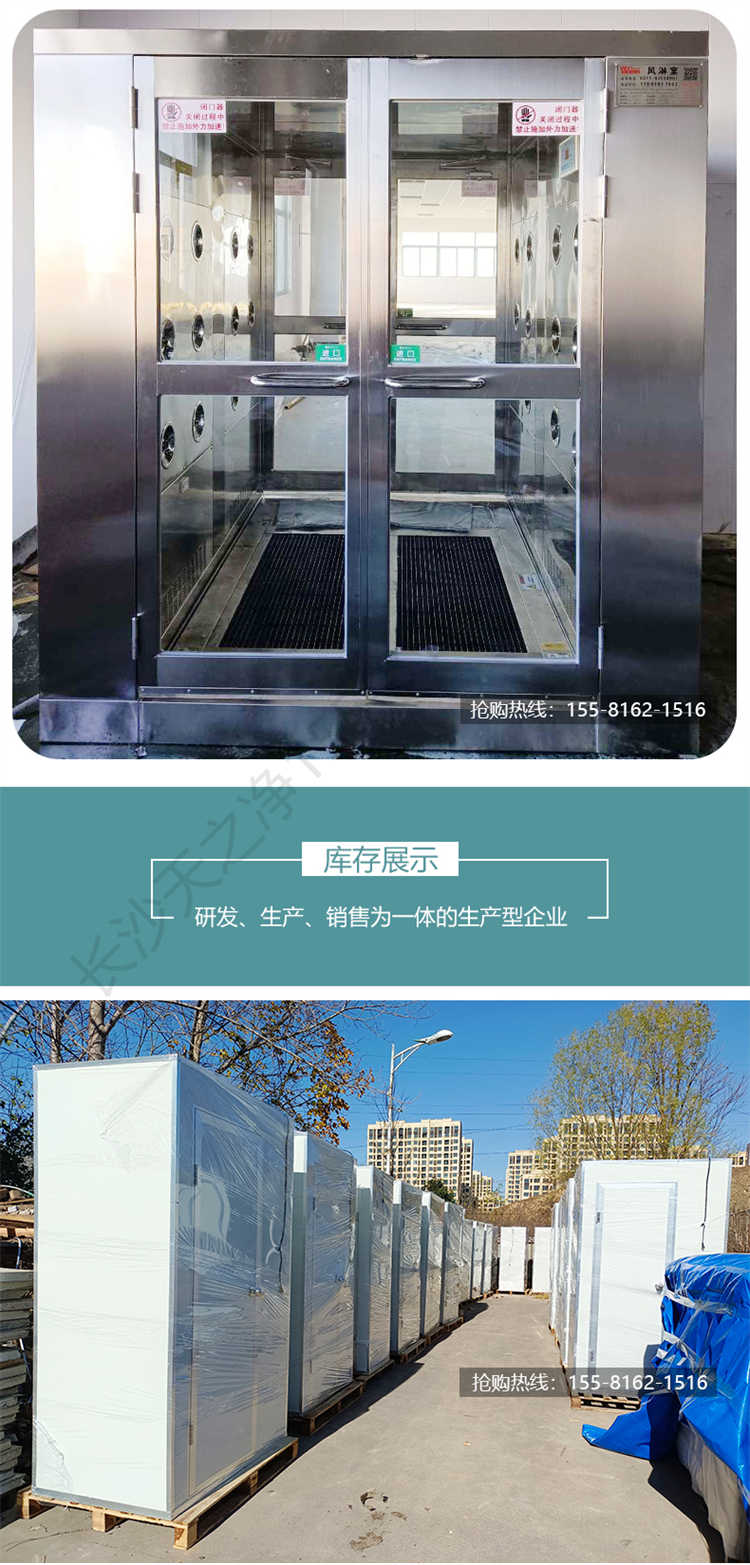 長(zhǎng)沙天之凈201/304不銹鋼平移門風(fēng)淋室-安裝現(xiàn)場(chǎng)