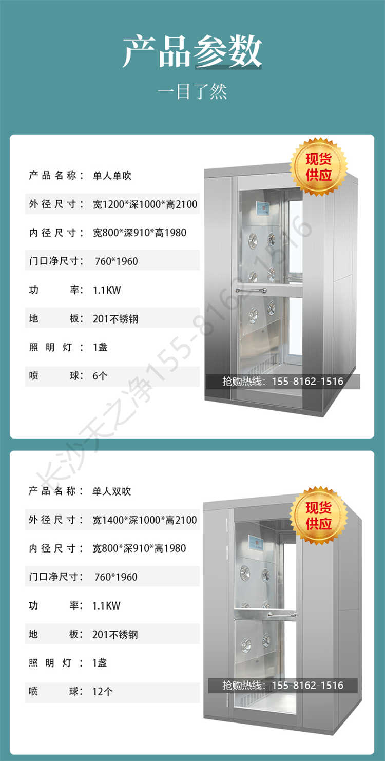 長(zhǎng)沙天之凈201/304不銹鋼平移門風(fēng)淋室-產(chǎn)品參數(shù)1