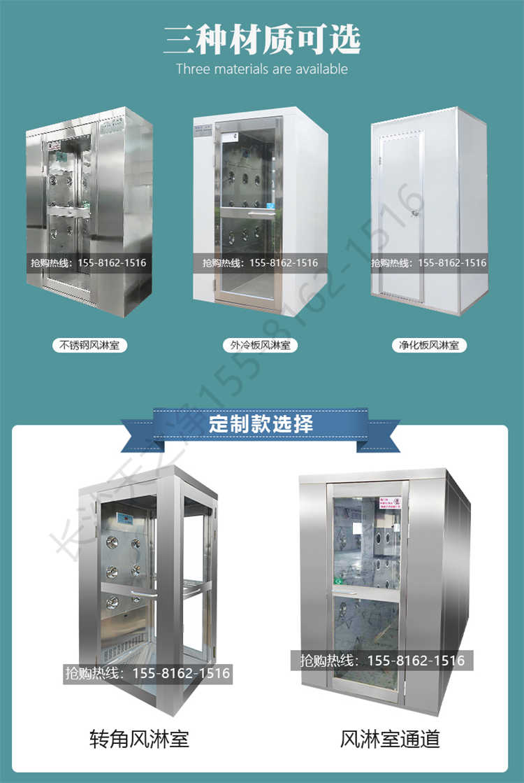 長(zhǎng)沙天之凈201/304不銹鋼平移門風(fēng)淋室-材質(zhì)
