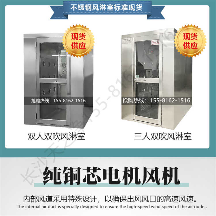 長(zhǎng)沙天之凈201/304不銹鋼平移門風(fēng)淋室-常規(guī)