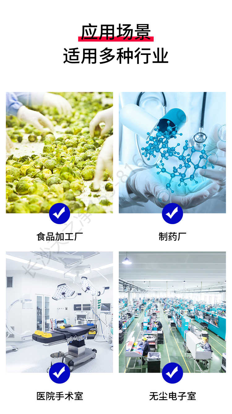 長沙天之凈潔凈車間平移門風淋室-使用場景