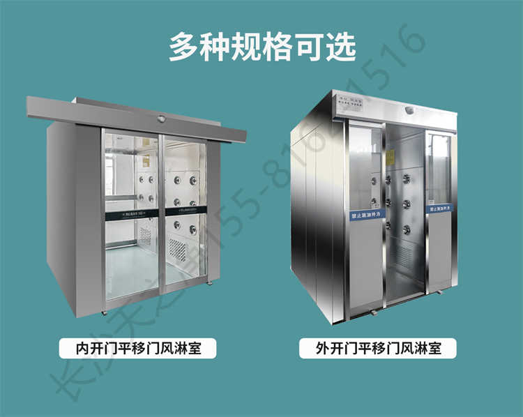 長沙天之凈平移門風(fēng)淋室-規(guī)格