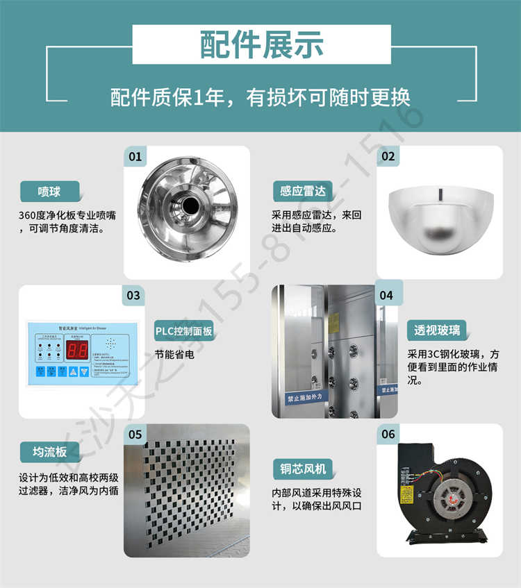 長沙天之凈平移門風(fēng)淋室-配件