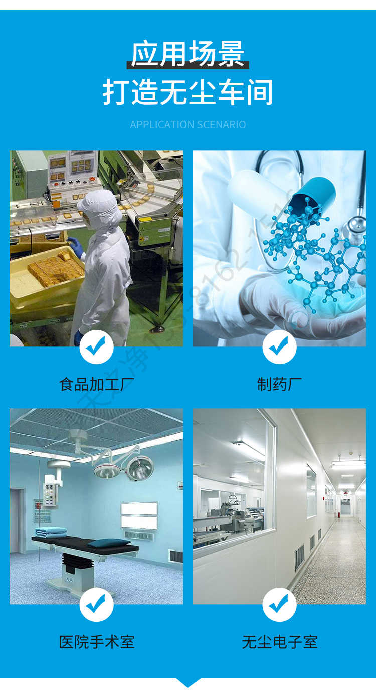 長沙天之凈智能風(fēng)淋室-使用場景