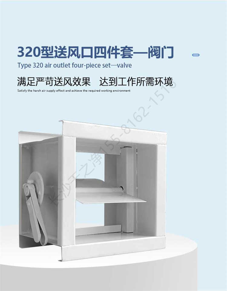 長(zhǎng)沙天之凈送風(fēng)口設(shè)備-閥門(mén)