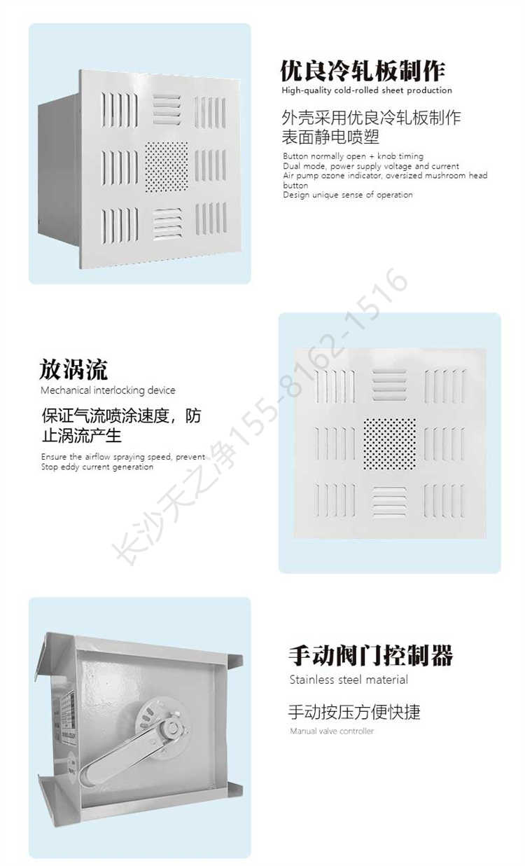 長(zhǎng)沙天之凈送風(fēng)口設(shè)備-結(jié)構(gòu)細(xì)節(jié)1