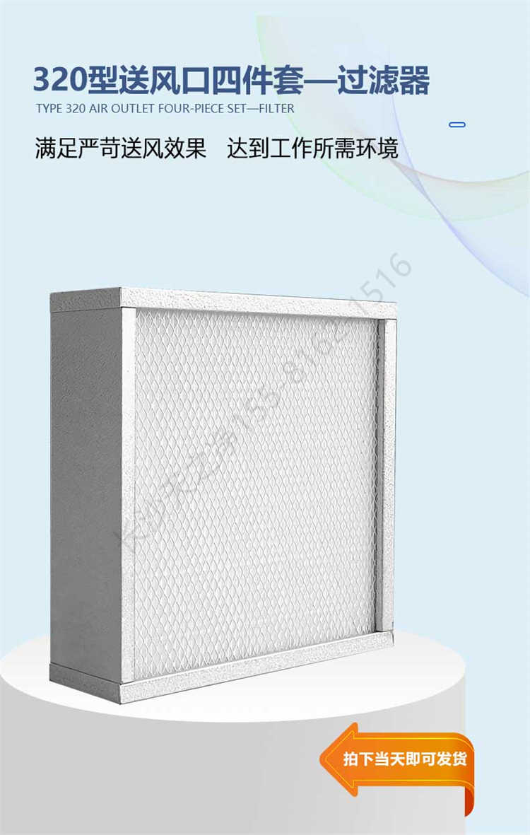 長(zhǎng)沙天之凈送風(fēng)口設(shè)備-過(guò)濾器