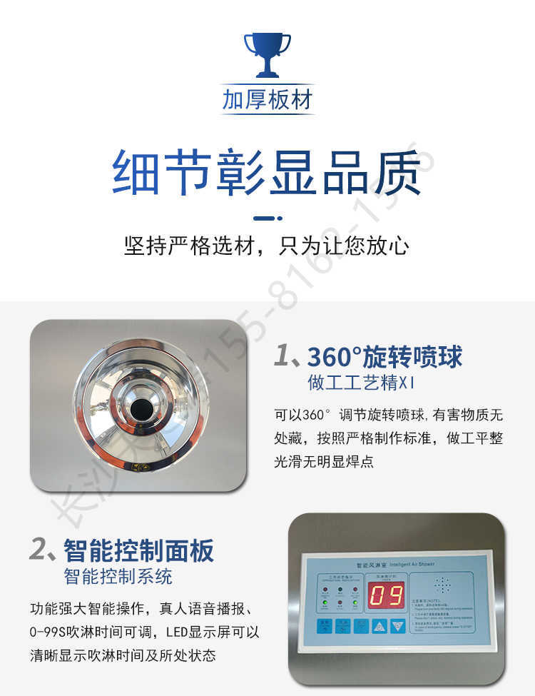 長沙天之凈外冷板風(fēng)淋室-結(jié)構(gòu)細節(jié)1