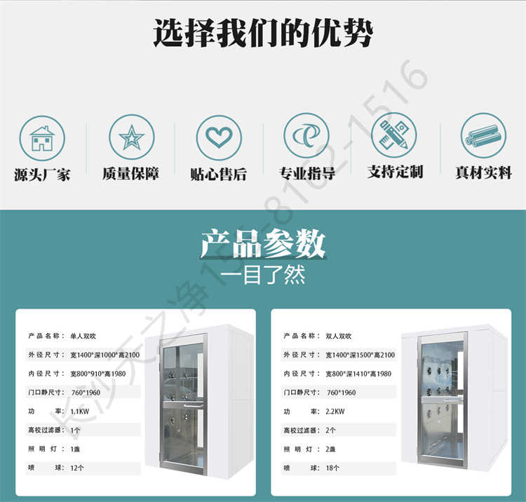 長沙天之凈外冷板凈化風(fēng)淋室-廠家優(yōu)勢