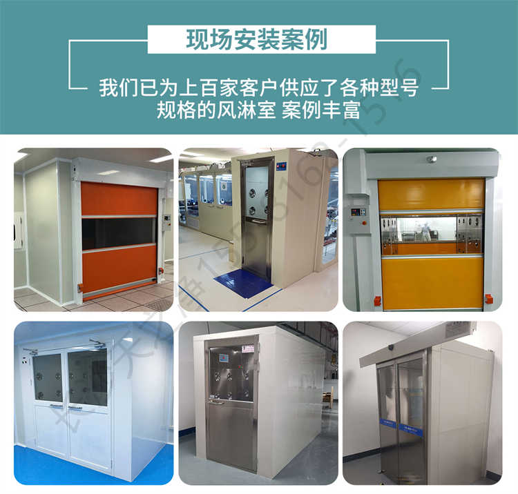 長沙天之凈外冷板凈化風(fēng)淋室-安裝案例