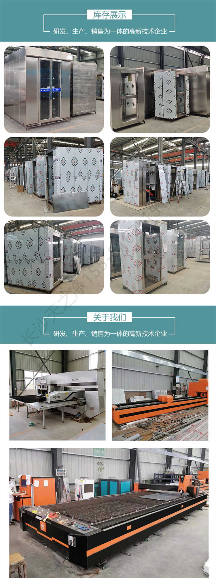 長(zhǎng)沙天之凈外冷板內(nèi)不銹鋼風(fēng)淋室-廠家實(shí)拍