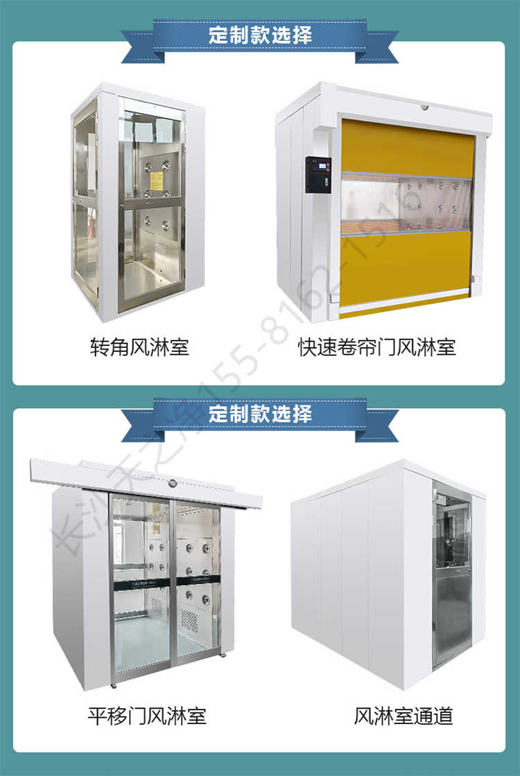 長(zhǎng)沙天之凈外冷板內(nèi)不銹鋼風(fēng)淋室-門型選擇