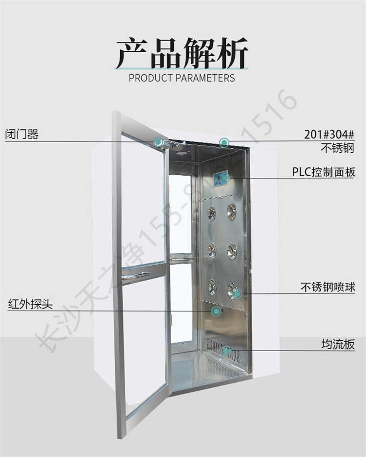 長(zhǎng)沙天之凈外冷板內(nèi)不銹鋼風(fēng)淋室-結(jié)構(gòu)解析