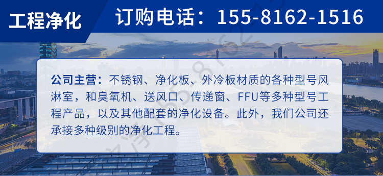 長(zhǎng)沙天之凈外冷板風(fēng)淋室設(shè)備-廠家電話