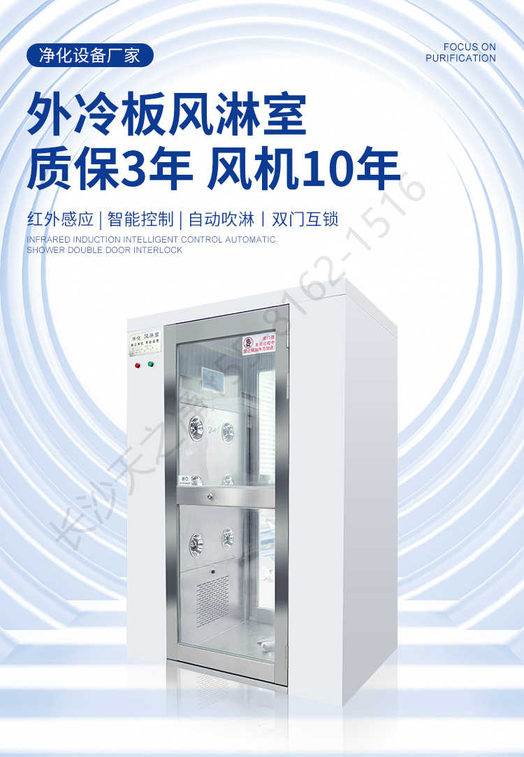 長(zhǎng)沙天之凈外冷板風(fēng)淋室設(shè)備