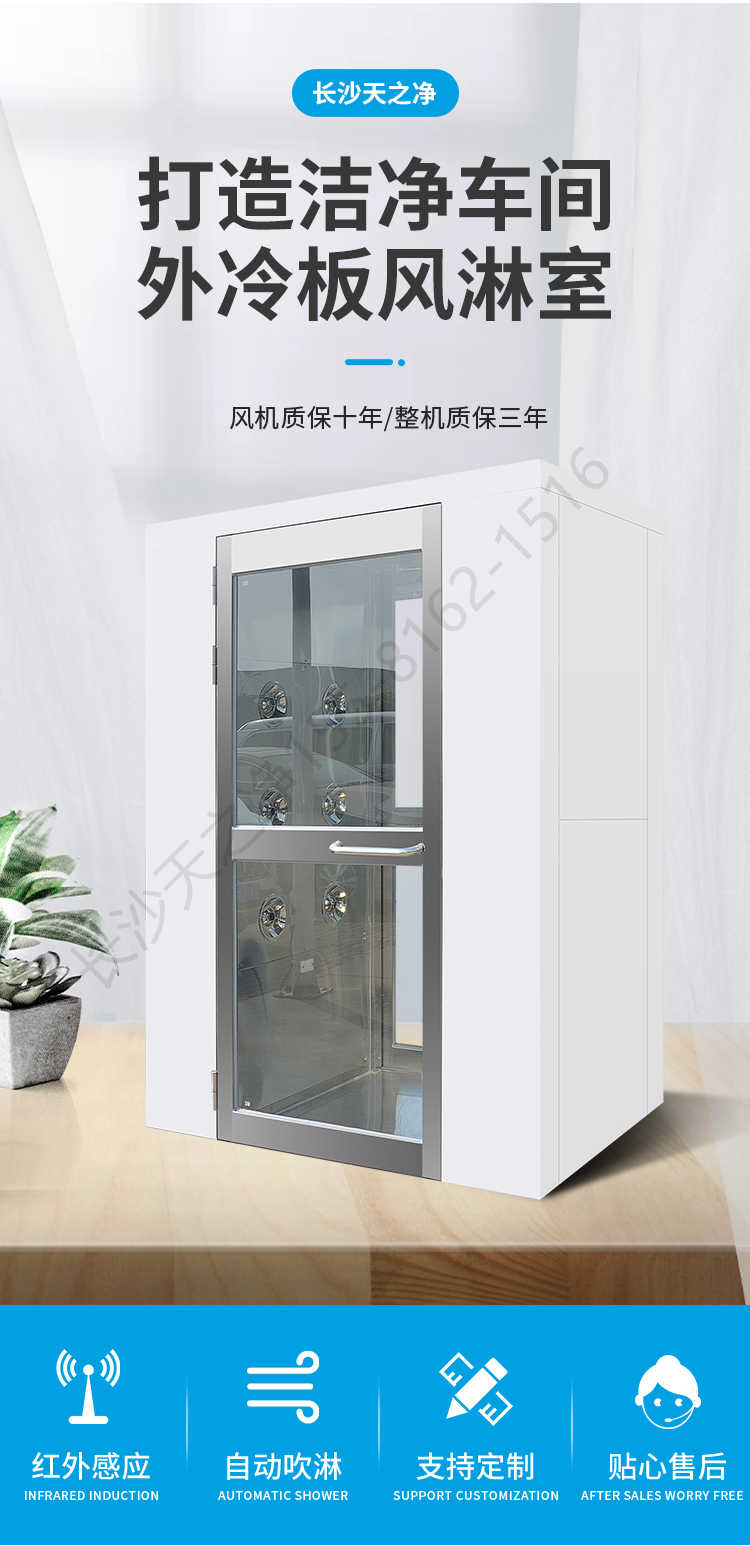 長(zhǎng)沙天之凈潔凈車間外冷板風(fēng)淋室