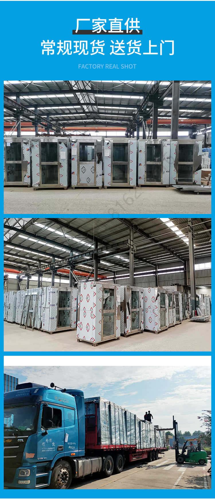 長(zhǎng)沙天之凈潔凈車間外冷板風(fēng)淋室-廠家現(xiàn)貨