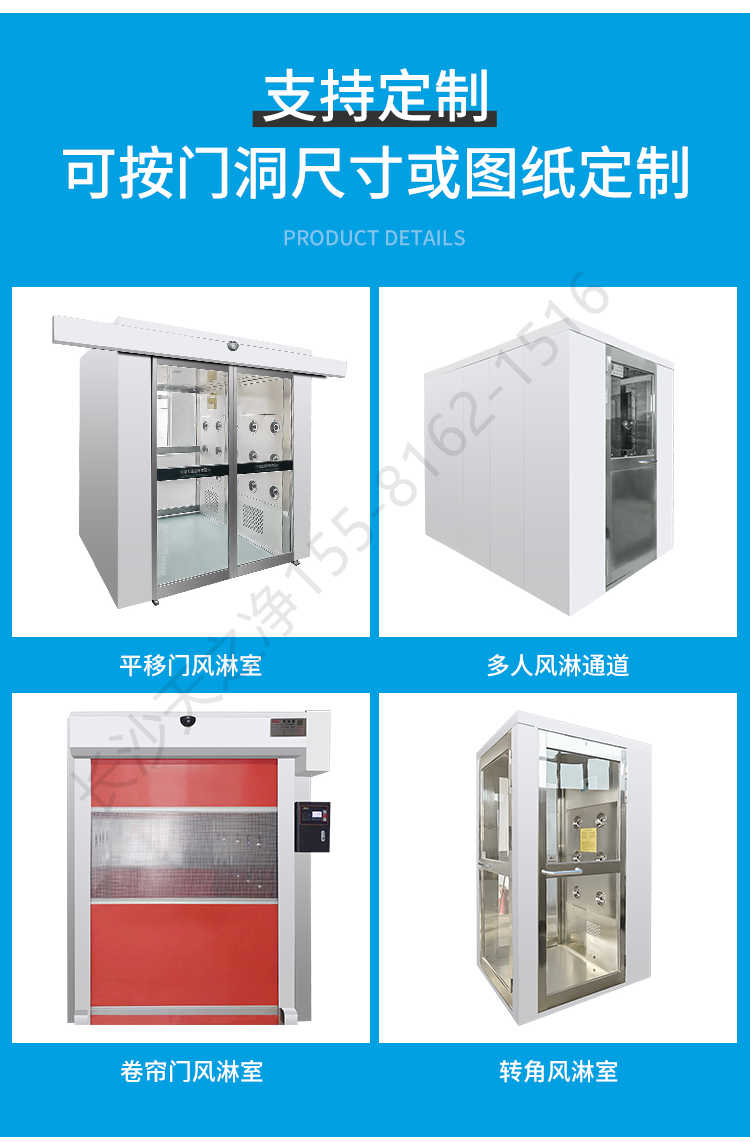 長(zhǎng)沙天之凈潔凈車間外冷板風(fēng)淋室-支持定制