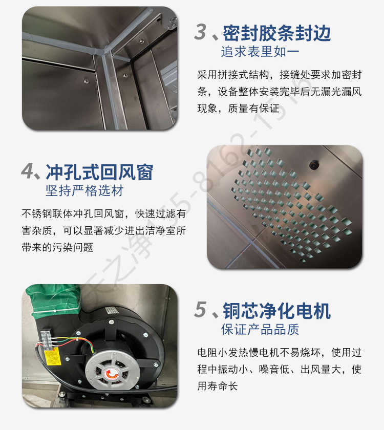 長(zhǎng)沙天之凈201/304不銹鋼轉(zhuǎn)角風(fēng)淋室-結(jié)構(gòu)細(xì)節(jié)2