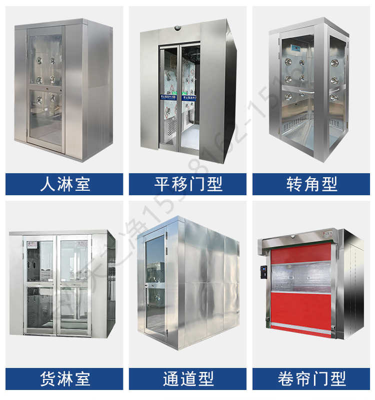 長(zhǎng)沙天之凈201/304不銹鋼轉(zhuǎn)角風(fēng)淋室-門(mén)型選擇