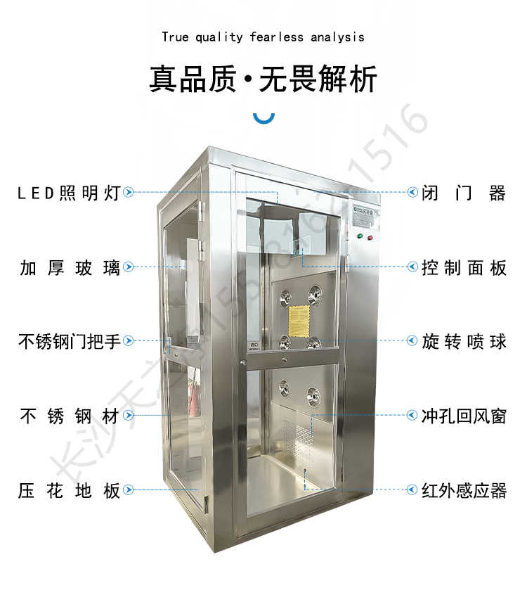 長沙天之凈轉(zhuǎn)角風淋室-結(jié)構(gòu)