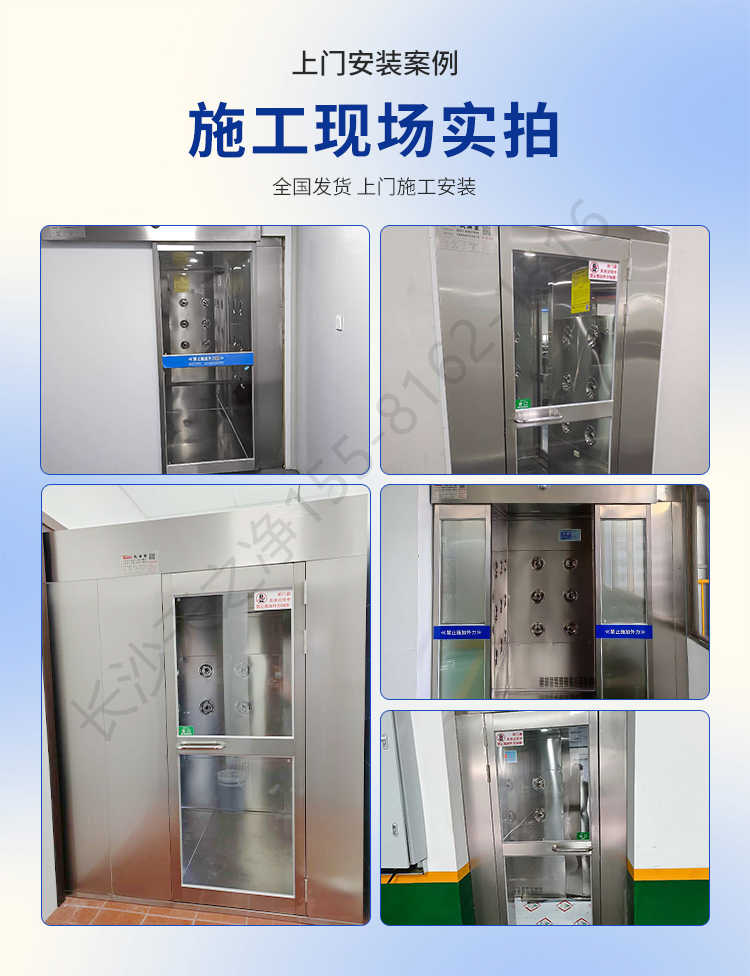 長(zhǎng)沙天之凈轉(zhuǎn)角風(fēng)淋室-安裝案例