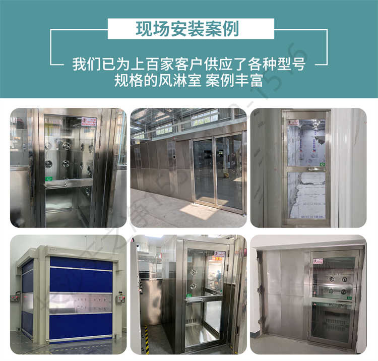 長沙天之凈智能轉角風淋室-安裝案例